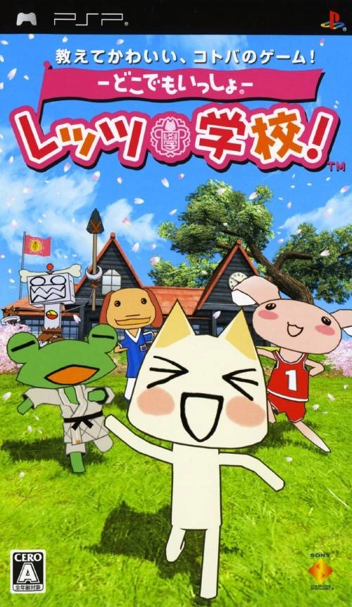 Capa do jogo Doko Demo Issho: Lets Gakkou!