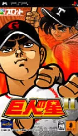 Capa de DoraSlot: Bakuenchi! Kyoujin no Hoshi II Capa de DoraSlot: Bakuenchi! Kyoujin no Hoshi II