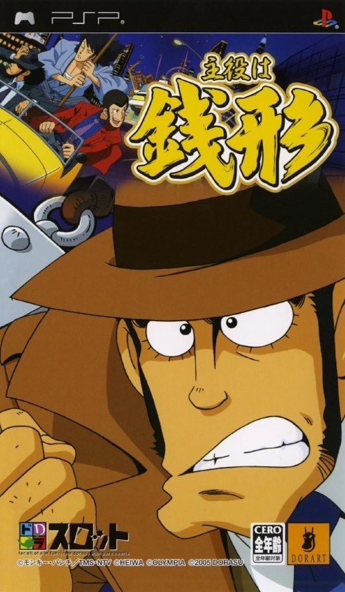 Capa do jogo DoraSlot: Shuyaku wa Zenigata