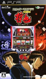 Capa de Slotter Mania P: Tetsuya Shinjuku vs Ueno Capa de Slotter Mania P: Tetsuya Shinjuku vs Ueno