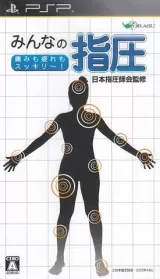 Capa de Minna no Shiatsu: Itami mo Tsukare mo Sukirii! Capa de Minna no Shiatsu: Itami mo Tsukare mo Sukirii!