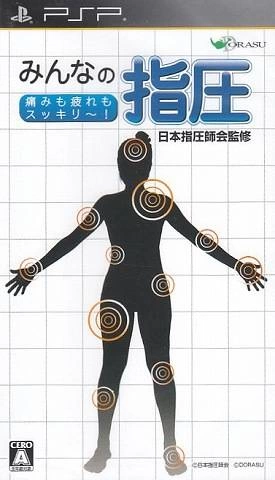 Capa do jogo Minna no Shiatsu: Itami mo Tsukare mo Sukirii!