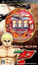 Capa de Pachinka Mania P: CR Tekkenden Tough Capa de Pachinka Mania P: CR Tekkenden Tough