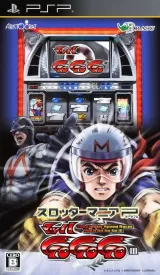 Capa de Slotter Mania P: Mach Go Go Go III Capa de Slotter Mania P: Mach Go Go Go III