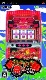 Capa de DoraSlot: Hana Hana Matsuri Da!! Capa de DoraSlot: Hana Hana Matsuri Da!!