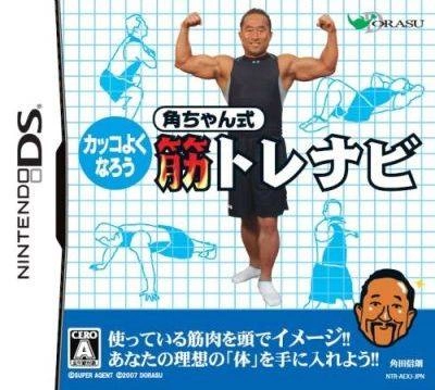 Capa do jogo Kado-Chan Shiki Doko Demo Kin Trai-Navi