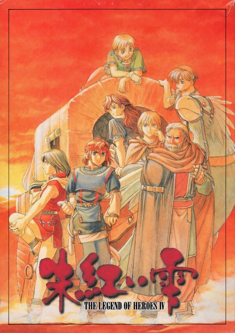 Capa do jogo The Legend of Heroes IV: Akai Shizuku