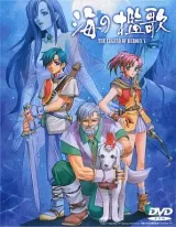 The Legend of Heroes V: Umi no Oriuta Capa de The Legend of Heroes V: Umi no Oriuta