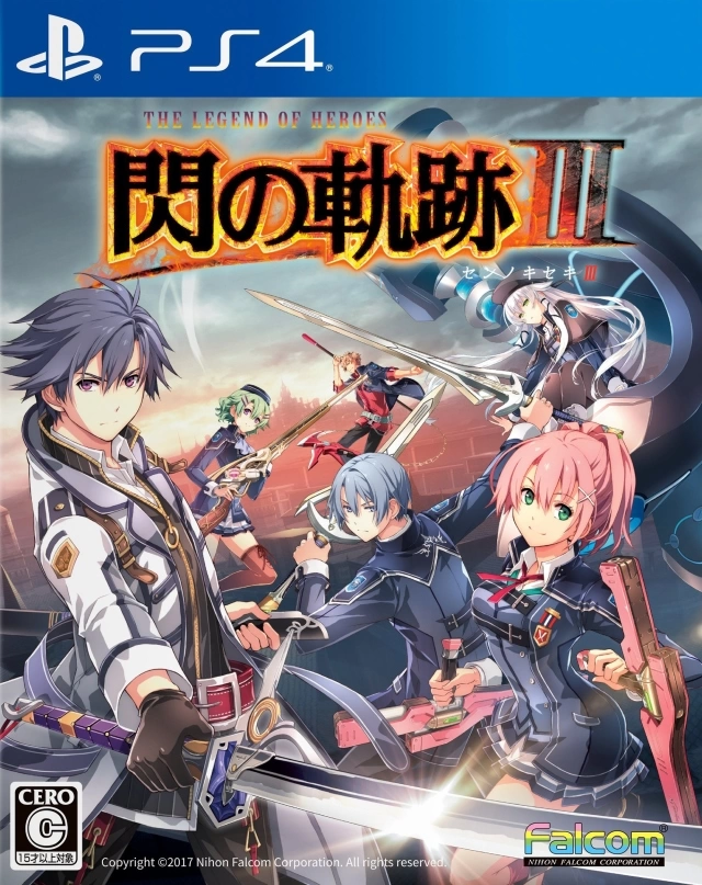 Capa do jogo Eiyuu Densetsu: Sen no Kiseki III