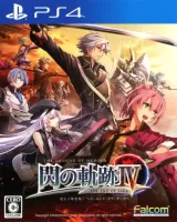 Eiyuu Densetsu: Sen no Kiseki IV - The End of Saga Capa de Eiyuu Densetsu: Sen no Kiseki IV - The End of Saga