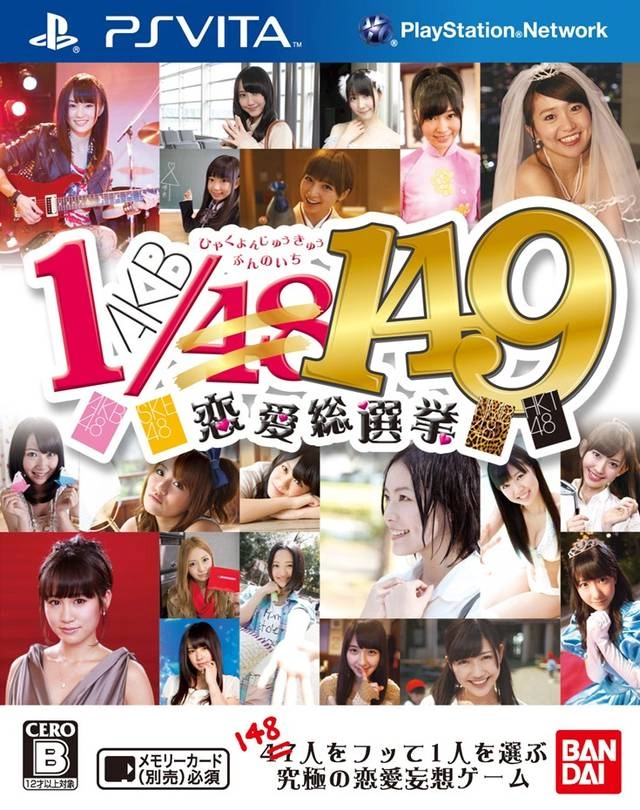 AKB1/149: Love Election cover