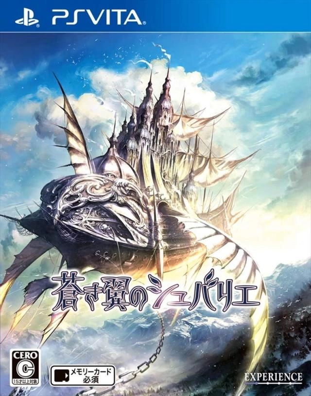 Capa do jogo Aoki Tsubasa no Chevalier