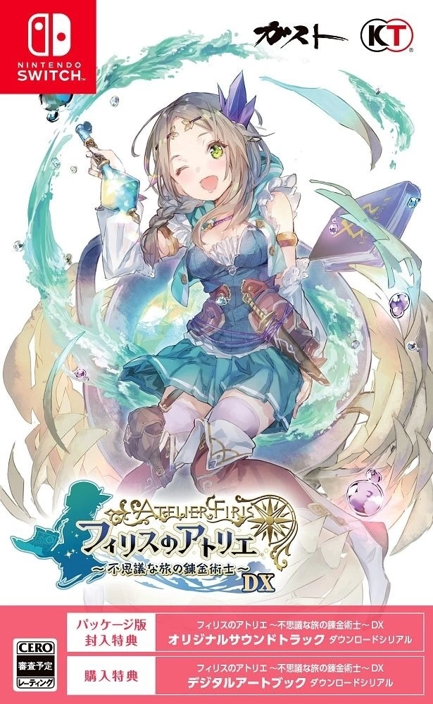 Atelier Firis: The Alchemist and the Mysterious Journey DX cover