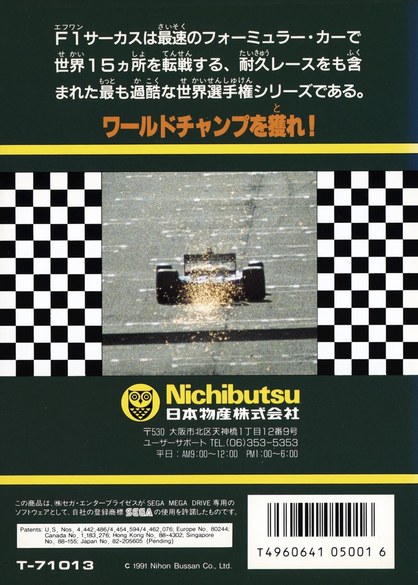 F1 Circus MD cover