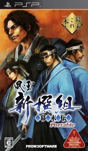 Capa do jogo Fu-un Shinsengumi Bakumatsuden Portable