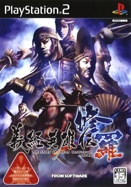 Capa do jogo Yoshitsune Eiyuuden Shura: The Story of Hero Yoshitsune Shura