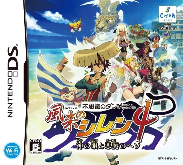 Capa do jogo Fushigi no Dungeon: Fuurai no Shiren 4 - Kami no Hitomi to Akuma no Heso