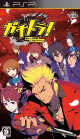 Capa de GachiTora! Abarenbou Kyoushi in High School Capa de GachiTora! Abarenbou Kyoushi in High School