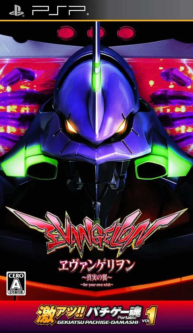 Capa do jogo Gekiatsu!! Pachi Game Tamashi Vol. 1: CR Evangelion - Shinjitsu no Tsubasa