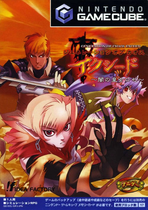 Capa do jogo Generation of Chaos Exceed