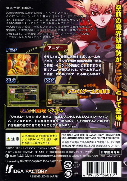 Capa do jogo Generation of Chaos Exceed