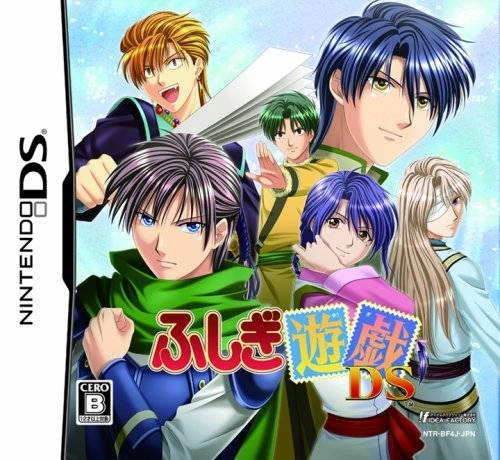 Capa do jogo Fushigi Yuugi DS