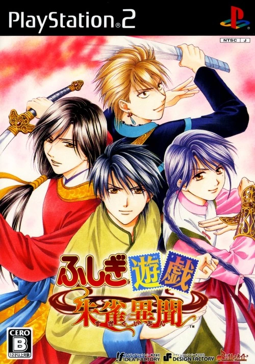 Capa do jogo Fushigi Yuugi: Suzaku Ibun