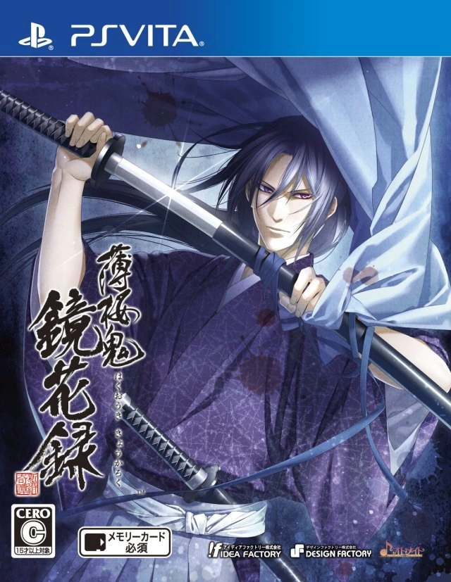 Capa do jogo Hakuouki: Kyouka Roku