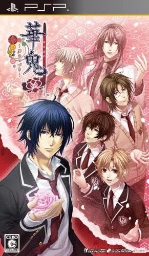 Capa do jogo Hanaoni: Yume no Tsudzuki