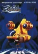 Capa de Zero Wing
