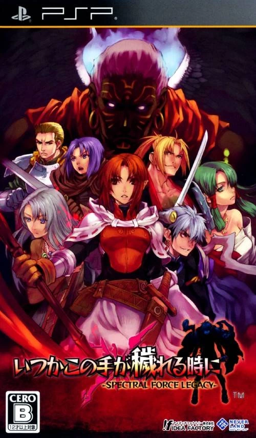 Capa do jogo Itsuka Kono Te ga Kegareru Toki ni: Spectral Force Legacy