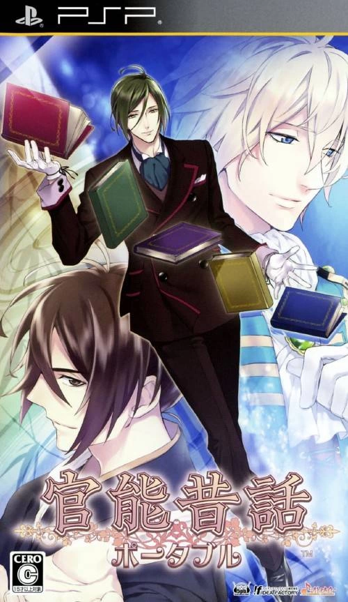 Capa do jogo Kannou Mukashi Banashi Portable
