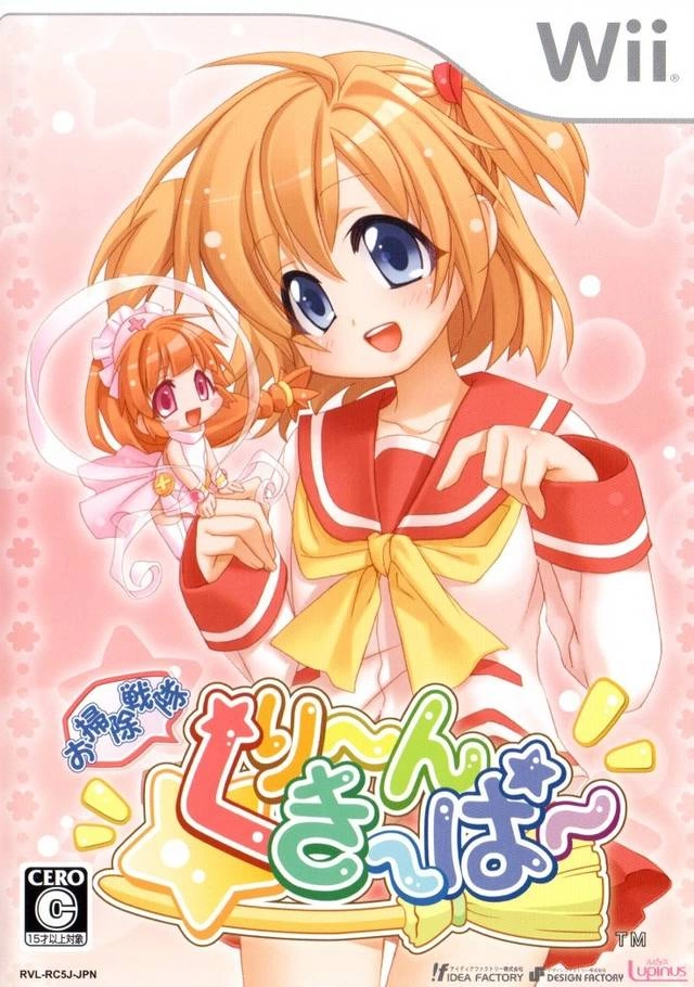 Capa do jogo Osouji Sentai Clean Keeper