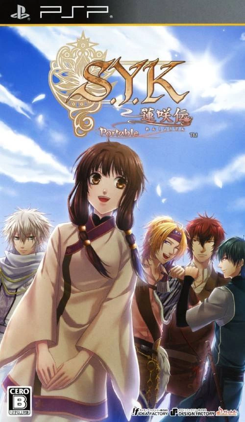 S.Y.K Renshouden Portable para PSP (2011)