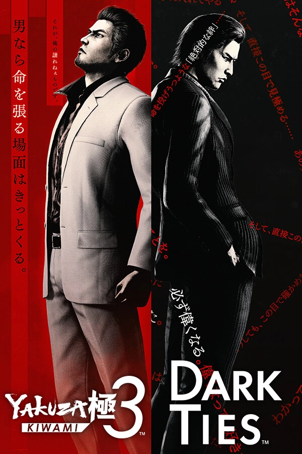 Capa do jogo Yakuza Kiwami 3 & Dark Ties