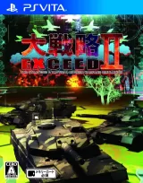 Daisenryaku Exceed II Capa de Daisenryaku Exceed II