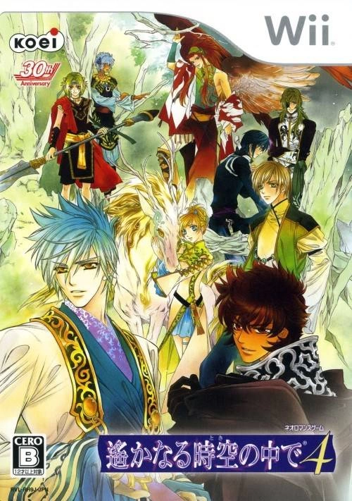 Capa do jogo Harukanaru Toki no Naka de 4