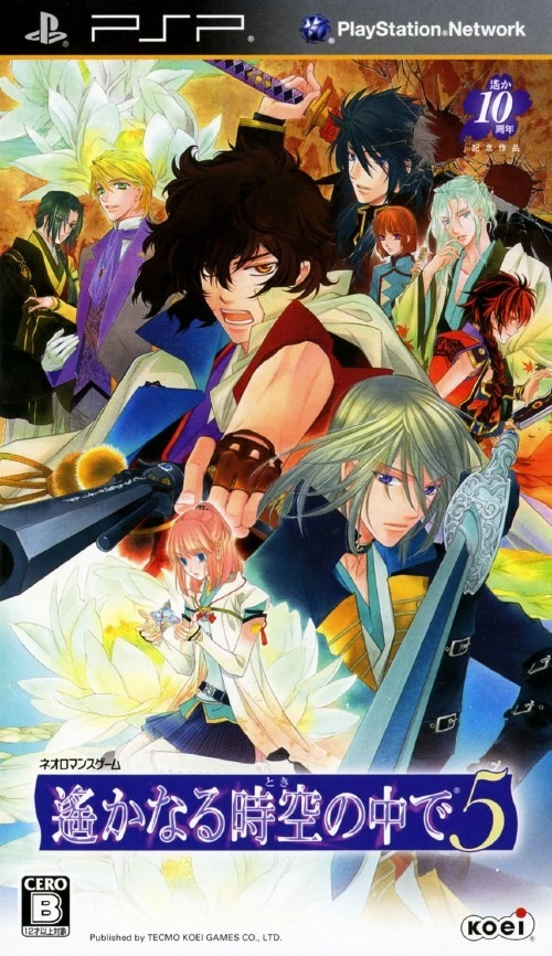 Capa do jogo Harukanaru Toki no Naka de 5