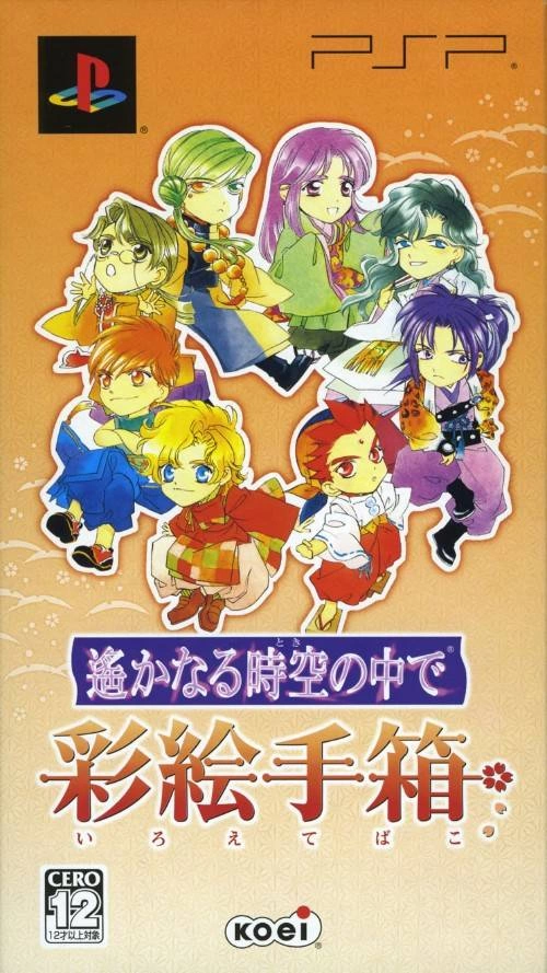 Capa do jogo Harukanaru Toki no Naka de: Iroetebako