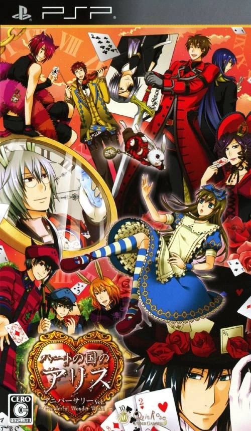 Capa do jogo Heart no Kuni no Alice Anniversary Ver.: Wonderful Wonder World