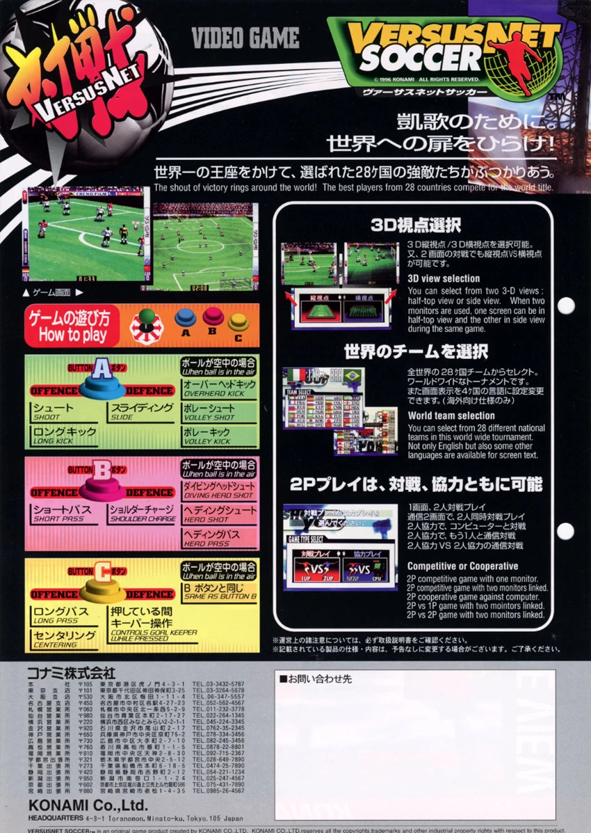 Versus Net Soccer cover