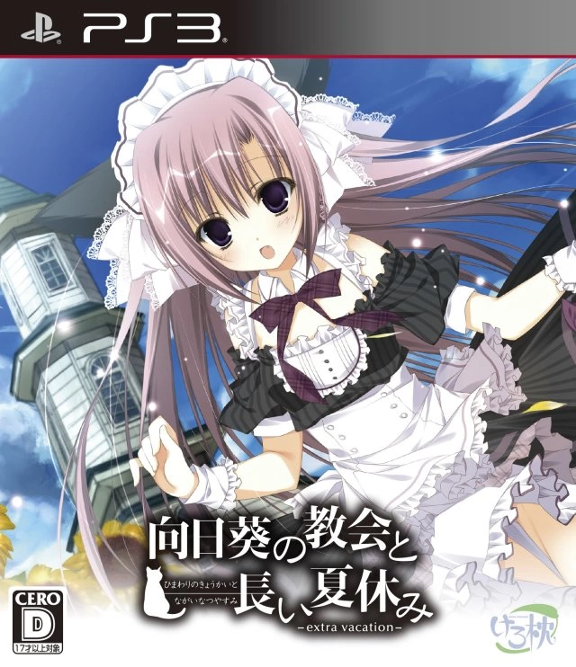 Himawari no Kyoukai to Nagai Natsuyasumi: Extra Vacation cover