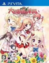 Capa de Daitoshokan no Hitsujikai: Library Party Capa de Daitoshokan no Hitsujikai: Library Party