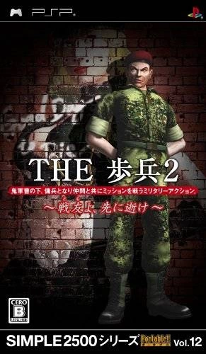 Capa do jogo Simple 2500 Series Portable!! Vol. 12: The Hohei 2: Senyuu yo, Saki ni Ike