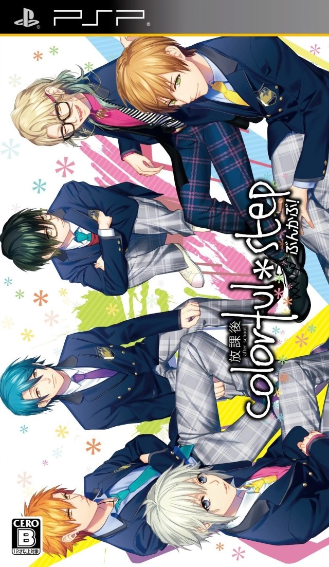 Capa do jogo Houkago Colorful * Step: Bunkabu!