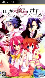 Capa de Itsuka Tenma no Kuro Usagi Portable Capa de Itsuka Tenma no Kuro Usagi Portable