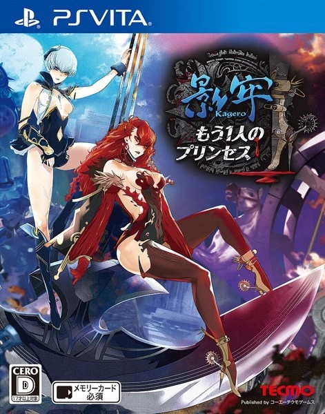 Deception IV: The Nightmare Princess cover