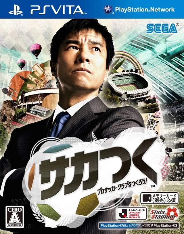 Capa do jogo Saka Tsuku: Pro Soccer Club o Tsukurou!