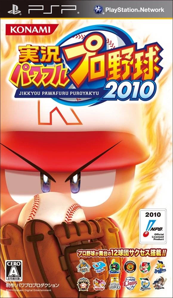 Capa do jogo Jikkyou Powerful Pro Yakyuu 2010