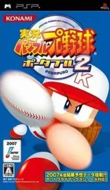 Jikkyou Powerful Pro Yakyuu Portable 2 Capa de Jikkyou Powerful Pro Yakyuu Portable 2